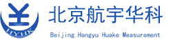 北京航宇华科测控技术有限公司